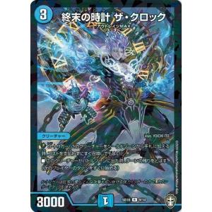 デュエルマスターズ　
最安値
ドキンダムx  禁断文字シークレット 楽天市場】デュエル・マスターズ 23RP1 SR S3/S8 水 der'Zen