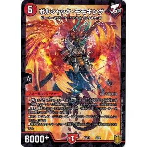 タカラトミー デュエルマスターズ DMSD19 4/15 呪帝電融 タカラトミー デュエルマスターズ DMSD19 4/15 呪帝電融