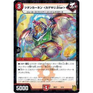 タカラトミー デュエルマスターズ プロモ限定 カード 9期 P51/Y9