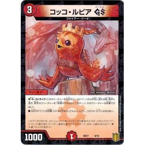 タカラトミー デュエルマスターズ DMSD17 4/14 ドツキ万次郎