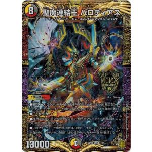 デュエルマスターズ DMSD18 1/14 聖魔連結王 バロディアス ジェンドルのディスペクター｜torekado0822