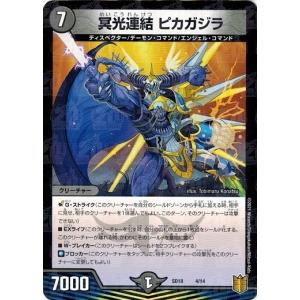 タカラトミー デュエルマスターズ DMSD18 2/14 滅将連結