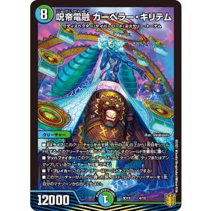 デュエルマスターズレア Amazon.co.jp: デュエルマスターズ DMEX19 6/68 煌銀河最終形態