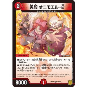 タカラトミー（TAKARA TOMY） デュエルマスターズ DMSD19 4/15 呪帝電