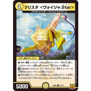 サッヴァーク　ギャラクシーstar 金 SE サッヴァーク ＜ギャラクシー.Star＞(20thSPゴールドレア仕様