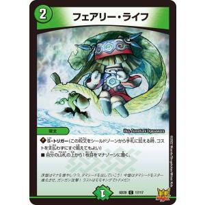 タカラトミー デュエルマスターズ DMSD19 4/15 呪帝電融 タカラトミー デュエルマスターズ DMSD19 4/15 呪帝電融