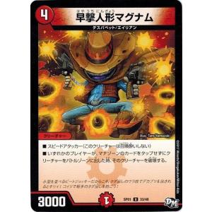 タカラトミー デュエルマスターズ DMRP07 77/94 夜更人形