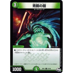 タカラトミー（TAKARA TOMY） デュエルマスターズ 超ブラック