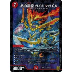 タカラトミー デュエルマスターズ DMSP02 7/12 ガイアール