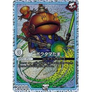 デュエルマスターズ ゴッド・ガヨンダム ゴッド・ガヨンダム(DMRP10 S1/S12) | デュエル・マスターズ