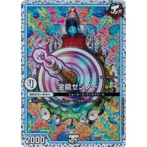 デュエルマスターズ マシンガン・トーク デュエルマスターズ DMSP04 11/12 マシンガン・トーク (U アンコモン