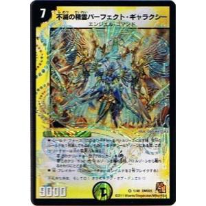 タカラトミー デュエルマスターズ キング・オブ・デュエルロード