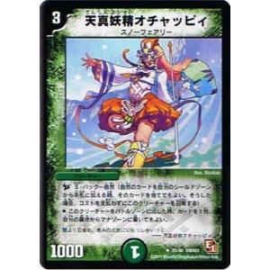 タカラトミー（TAKARA TOMY） デュエルマスターズ キング・オブ