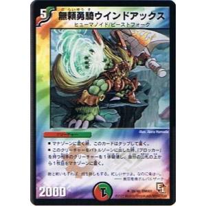 タカラトミー デュエルマスターズ DMRP18 30/95 凍電混成 チャクラ