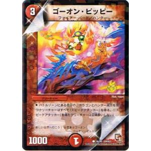 デュエルマスターズ 死海竜 Amazon.co.jp: デュエルマスターズ/DMR-01/V01/VC/死海竜ガロウズ