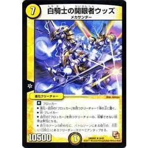 タカラトミー（TAKARA TOMY） デュエルマスターズ デッキビルダーDX