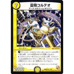タカラトミー（TAKARA TOMY） デュエルマスターズ デッキビルダーDX
