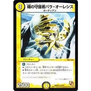 タカラトミー（TAKARA TOMY） デュエルマスターズ デッキビルダーDX