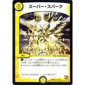 タカラトミー（TAKARA TOMY） デュエルマスターズ デッキビルダーDX