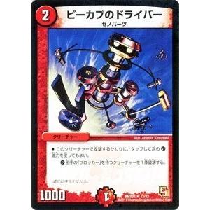 タカラトミー（TAKARA TOMY） デュエルマスターズ デッキビルダーDX