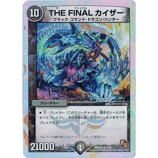 デュエルマスターズ フルホイルパック リバイバル・ヒーロー ザ・ハンター DMX04 THE FIN...