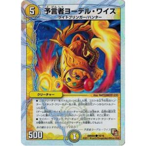 DMX-04 フルホイル　リバイバルヒーロー　ザハンター　未開封box 絶版 Amazon.co.jp: DMX-04 デュエル・マスターズ リバイバル