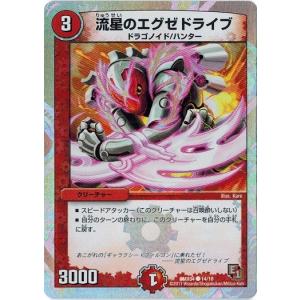 タカラトミー デュエルマスターズ フルホイルパック リバイバル