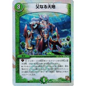 タカラトミー デュエルマスターズ フルホイルパック リバイバル