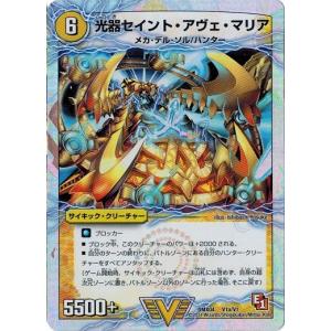 タカラトミー（TAKARA TOMY） デュエルマスターズ フルホイルパック