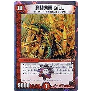 デュエルマスターズ フルホイルパック リバイバル・ヒーロー ザ・エイリアン DMX05 超銀河竜 GILL｜torekado0822