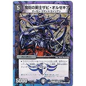 デュエルマスターズ フルホイルパック リバイバル・ヒーロー ザ・エイリアン DMX05 魔刻の剣士ザビ・オルゼキア｜torekado0822