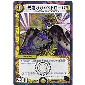 デュエルマスターズ フルホイルパック リバイバル・ヒーロー ザ・エイリアン DMX05 光鬼ガガ・ペ...