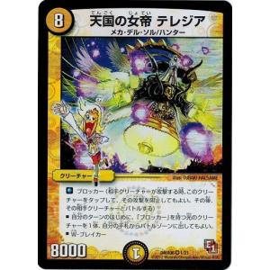 タカラトミー デュエルマスターズ 大乱闘！ヒーローズ