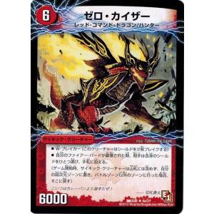 タカラトミー（TAKARA TOMY） デュエルマスターズ 大乱闘！ヒーローズ