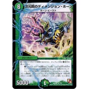 タカラトミー（TAKARA TOMY） デュエルマスターズ 大乱闘！ヒーローズ