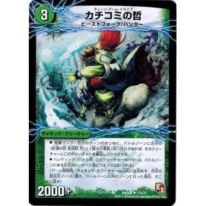 ユニオンアリーナ UA47BT/TKG-1-089 鈴屋 什造 (SR スーパーレア