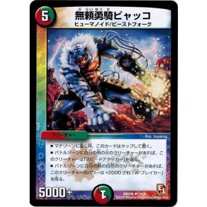 燃えるド根性大作戦　box 新品未開封ブースターボックスDMX-06 デュエマ Amazon.co.jp: デュエル・マスターズ DMX-06 デュエル
