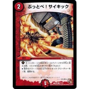 燃えるド根性大作戦　box 新品未開封ブースターボックスDMX-06 デュエマ Amazon.co.jp: デュエル・マスターズ DMX-06 デュエル