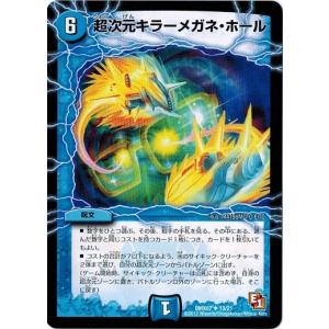 デュエルマスターズ水サイキックの商品一覧 通販 Yahoo ショッピング