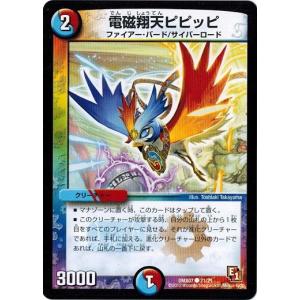 タカラトミー デュエルマスターズ 大乱闘！ヒーローズ・ビクトリー