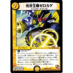 タカラトミー（TAKARA TOMY） デュエルマスターズ DMX08 15/37 ピース