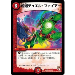 デュエルマスターズ ピース・ルピア Amazon.co.jp: デュエルマスターズ/DMX-08/15/UC/ピース・ルピア