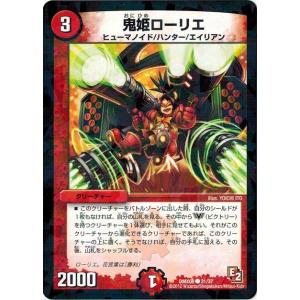 タカラトミー（TAKARA TOMY） デュエルマスターズ DMX08 15/37 ピース