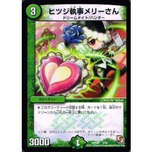 タカラトミー（TAKARA TOMY） デュエルマスターズ DMEX18 6/75 幻獣竜