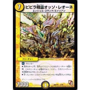 デュエルマスターズ 偽りの名 ビルド・レオーネ Amazon.co.jp: 【 デュエルマスターズ 】[偽りの名 ビルド・レオーネ