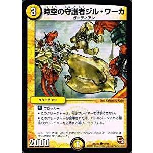 タカラトミー（TAKARA TOMY） デュエルマスターズ 超王道戦略