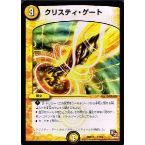 タカラトミー デュエルマスターズ 鬼ライダー モエル 大決戦