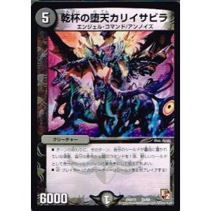 デュエルマスターズ 鬼ライダー モエル タカラトミー デュエルマスターズ 鬼ライダー モエル 大決戦