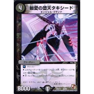 デュエルマスターズ 鬼ライダー モエル デュエルマスターズ 鬼ライダー モエル torekado0822_dmx11-032