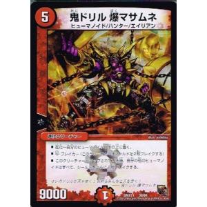 タカラトミー（TAKARA TOMY） デュエルマスターズ 聖核の精霊